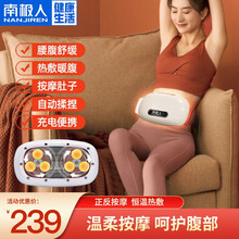 南极人揉腹仪腹部按摩器腰部按摩器揉肚子神器促进肠胃蠕动自动揉捏加热男女士生日礼物礼品 豪华充电款（温感热敷）小米白