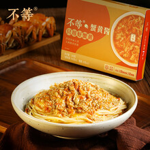 不等蟹黄酱240g/盒 大闸蟹蟹粉蟹膏海鲜即食拌面拌饭酱拌面 一盒装