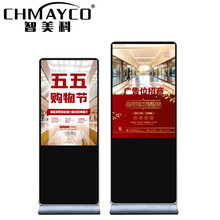 智美科 CK-SZBP-DRP32 32英寸电容触摸一体机立式广告机高清液晶屏播放器智能触控查询一体机 i5