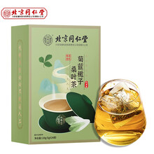 北京同仁堂菊苣栀子桑叶茶决明子菊苣桑叶橘皮栀子百合茶蒲公英茶葛根花草茶120g