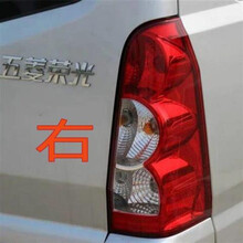 适用于五菱宏光V后尾灯总成 荣光V后尾灯荣光倒车灯刹车灯后尾转灯 荣光后尾灯【右】正厂 1只