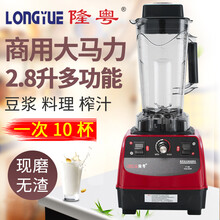 隆粤LY-280破壁机商用沙冰机大马力碎冰机现磨豆浆机无渣料理机家用大功率多功能果汁榨汁机 LY-280机械款2.8升