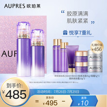 欧珀莱（AUPRES）时光锁胶原水乳镭射礼盒套装（滋润型 爽肤水170ml+乳液130ml）补充胶原七夕礼物送老婆