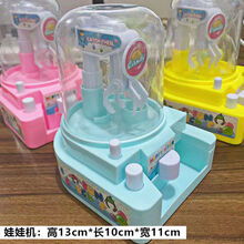 奎茗 儿童抓娃娃机玩具迷你夹糖果机玩具男孩女孩宝宝扭蛋游戏机 升级抓球机大号+(1小)蓝色袋装