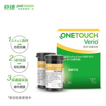 稳捷血糖试纸家用 原美国强生血糖仪试纸稳悦型 适用于稳悦智优和智佳血糖仪（50片试纸+50针） 稳悦试纸