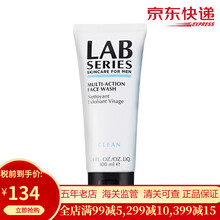 朗仕（Lab series）男士护肤品套装礼盒控油洗面奶蓝宝瓶爽肤水保湿乳液抗初老 多功能温和洁面乳100ml 适合所有肤质