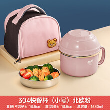 小学生饭盒不锈钢儿童饭盒德国304不锈钢保温饭盒上班族学生碗大人便当盒食堂打饭缸快餐杯小学生饭盒带包 北欧粉-小号-送手提袋