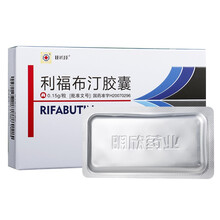 明希欣 明希欣 利福布汀胶囊 0.15g*20粒/盒 与其他抗结核药联合用于分枝杆菌感染所致疾病如结 1盒装