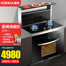 康佳(KONKA)集成灶一体灶电热清洗集成灶一体灶蒸箱一体蒸烤一体套装厨卫电器 KD04烟灶蒸烤一体标配 罐装液化气