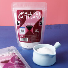 喜帅 仓鼠用品 金丝熊洗澡沙除臭清凉消暑洗浴木屑垫料吸尿除臭保暖 玫瑰浴沙1000g