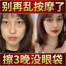 【去大眼袋，黑眼圈】南京同仁堂类蛇毒眼霜 男女通用淡化细纹脂肪粒提拉紧致眼部补水集草惠 【 两盒装】紧致眼部肌肤60g