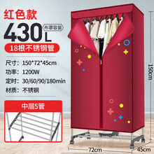 志高（CHIGO）烘干机家用小型干衣机速干衣烘衣机神器风干机烤衣服衣柜宿舍 红色【1米5高-18根不锈钢】