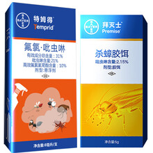 拜耳杀蟑螂药全窝端家用神器一窝端强力驱除灭蟑螂克星非绝杀