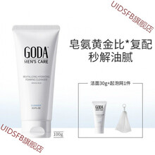 GODA高蓝 GODA高蓝 男士专用洗面奶氨基酸洁面乳膏 100g