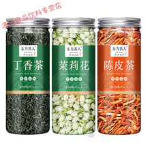 两花一皮丁香陈皮茉莉花茶组合泡水喝的东西