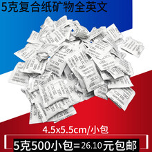 5克防潮干燥剂500小包除湿剂服装箱包鞋子衣柜环保吸湿包