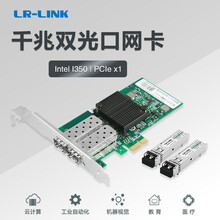 LR-LINK 联瑞PCIEX1千兆双口台式机光纤网卡Intel芯片I350-2F LREC9252PF-2SFP+2个千兆多模模块