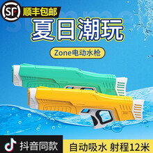 现货当天发 国产spyra水枪造型抖音同款电动水枪远程Zone高性能成人户外戏水玩具打水仗玩具恒定压 【黄色】单只spyra水枪