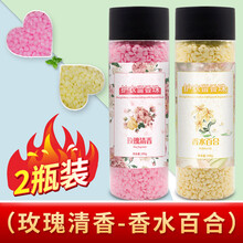 留香珠持久香味洗衣香珠衣物洗衣服增香剂男凝珠颗粒护衣清香神器 玫瑰清香+香水百合 200g