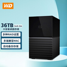 西部数据（WD）移动硬盘 6t8t10t12t14t16t18t 3.5英寸大容量加密桌面硬盘 双盘36tb(WDBFBE0360JB）  my book