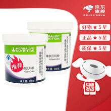 康宝莱品牌 康宝莱国产奈沃科粉 2桶装