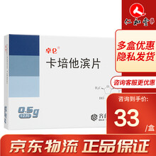 卓仑 卡培他滨片 0.5g*12片/盒 5盒装