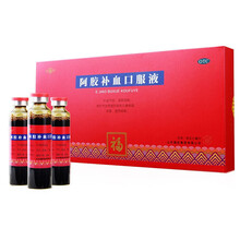 福胶 阿胶补血口服液男女性滋阴润肺益气补血补气血不足20ml*10支低血压补品可搭芪枣口服液 三盒-半个疗程