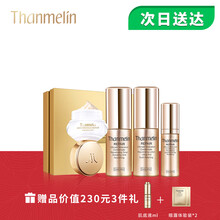 梵蜜琳（Thanmelin）贵妇膏化妆品护肤品套装修护套盒素颜三部曲乳液面霜女 凝肌小套盒