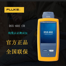 FLUKE 福禄克线缆认证测试仪DSX-602 CH网络测试仪 网线测试仪