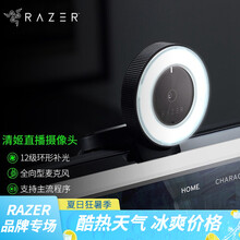 雷蛇（RAZER）清姬Kiyo高清电脑网络摄像头魔音海妖火精灵麦克风游戏主播直播美颜补光远程在线教学 清姬摄像头