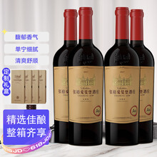 超市	
张裕 爱斐堡国际酒庄（A6）赤霞珠干红葡萄酒 750ml*4支木盒装 国产红酒