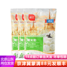 展艺水磨糯米粉500g汤圆粉冰皮月饼材料糯米青团面粉 年糕糯米糍南瓜饼 烘焙原料 500g*3袋