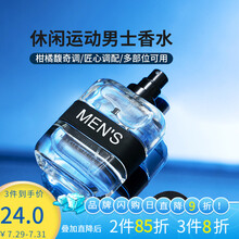 名创优品（MINISO）休闲运动香水果香清爽淡香男士用柔和自然 休闲运动男士香水 15ml