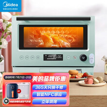 美的 Midea 智能家用微波炉电烤箱蒸箱 微蒸烤一体机 微波炉烤箱一体机 蒸烤箱 PG2311W 23L 淡雅绿