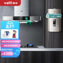 华帝（VATTI）i11092欧式抽油烟机燃气灶具热水器套装 烟灶热厨房三件套 16L热水器 自动清洗 (天然气)