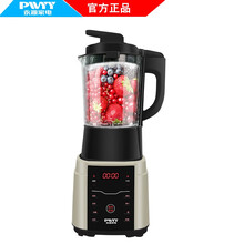 永源（PWYY）加热破壁机电动搅拌榨水果料理机家用自动智能豆浆机