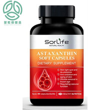 澳洲进口也儿谷胱甘肽虾青素葡萄籽精华提取胶囊90粒/瓶 （1瓶基础装）