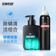 左颜右色清肌男士除螨洗面奶洁面乳150g+去角质慕斯120ml（男士洗面奶护肤品套装送礼）