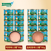 澳诺滋 狗罐头 全价宠物狗主食罐 茶杯狗幼小狗增肥营养整箱全肉罐头 全期狗狗粮食 金枪鱼+鸡肉80g*24罐