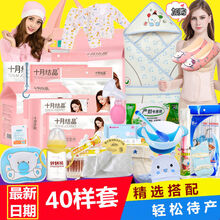 十月结晶待产包孕妇礼包春夏产后入院月子用品组合母子秋冬季全套 秋冬款S码(36-37)