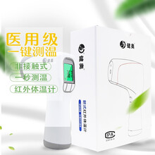 健奥  额式红外体温计 T81 标准装