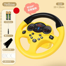抖音副驾驶方向盘仿真男孩汽车儿童玩具宝宝车载模拟器网红女朋友 【精巧版】抖音黄色方向盘+底座绑带电池