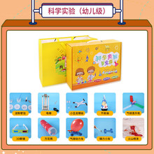 趣味科学实验儿童科学小实验套装器材小学生玩具物理化学趣味科技制作diy材料 幼儿级别-电池+螺丝刀+礼袋