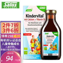 京东国际	
SalusFloradix德国进口莎露斯铁元 成人备孕孕妇铁元素补血改善贫血铁元片补铁片 德国版儿童补钙+多维D3营养口服液250ml *1