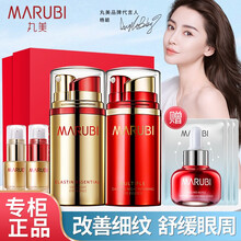 丸美眼霜 改善细纹黑眼圈眼袋提拉紧致眼部鱼尾纹脂肪粒肌肤修护护肤品眼部套装礼物送女友 珍藏礼盒（店长力荐）