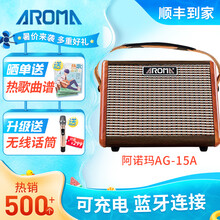 阿诺玛电箱民谣木吉他弹唱音箱便携音响AG-15A充电蓝牙音箱 AG-15A充电蓝牙音箱+升级高品质无线话筒