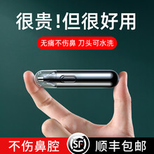 机乐堂 电动鼻毛修剪器男士剃鼻毛器男用清理神器鼻孔剃毛器刮鼻毛剪刀女 鼻毛修剪器 【除毛不伤肤+刀头可水洗】