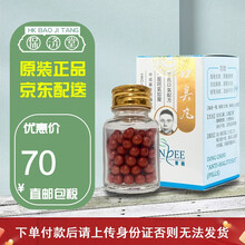 香港天一丁口臭丸 天一丁口臭丸 120粒/瓶