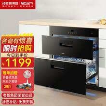 老板名气（MQ）嵌入式消毒柜X101A黑色钢化玻璃家用105L大容量厨房紫外线臭氧二星级消毒碗柜