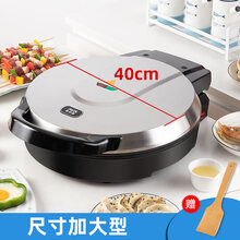奥克斯电饼铛家用加深大号口径双面加热烙饼锅商加用大功率煎饼机 不绣钢色